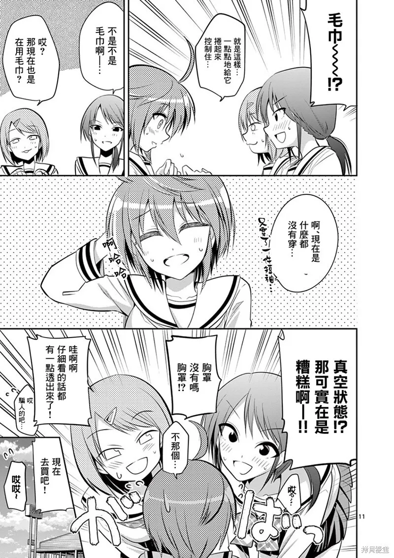 第56话 第11页