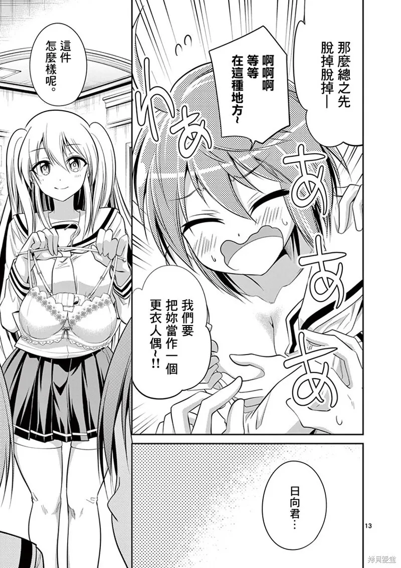 第56话 第13页