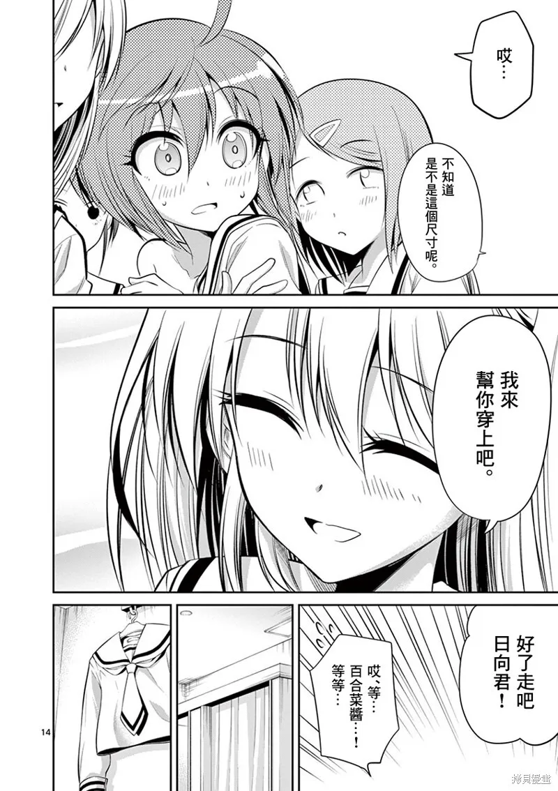 第56话 第14页