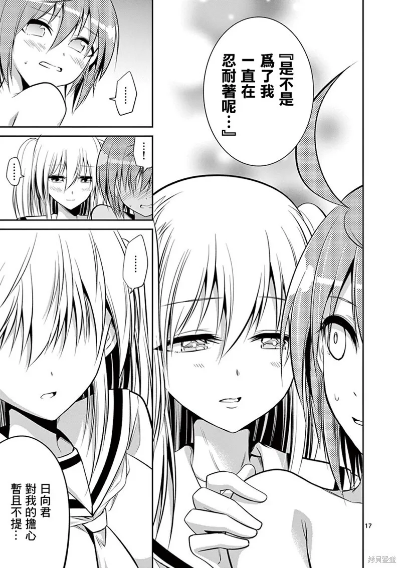 第56话 第17页