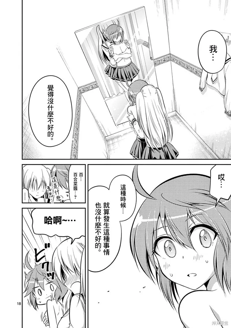第56话 第18页