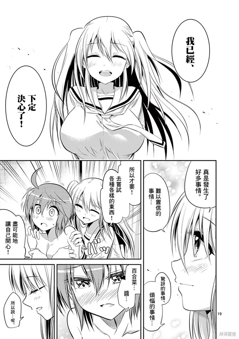 第56话 第19页