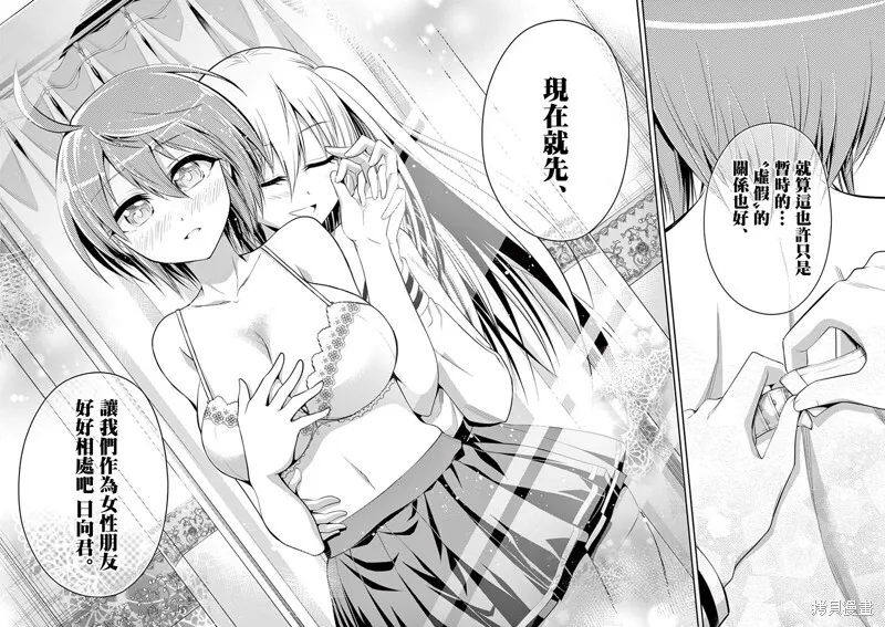 第56话 第20页