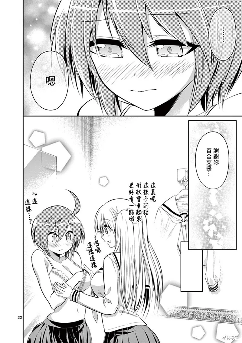 第56话 第21页