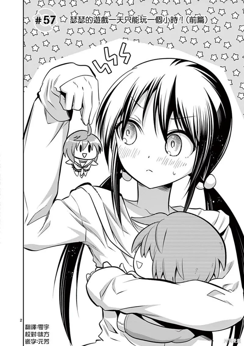 第57话 第2页