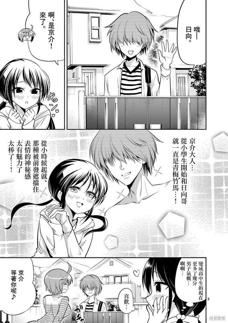第57话 第3页