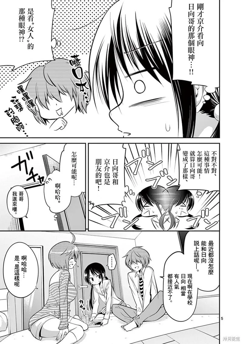 第57话 第5页