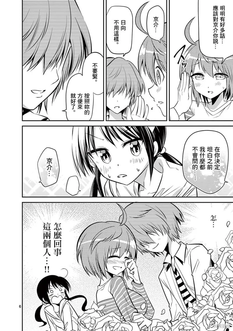 第57话 第6页