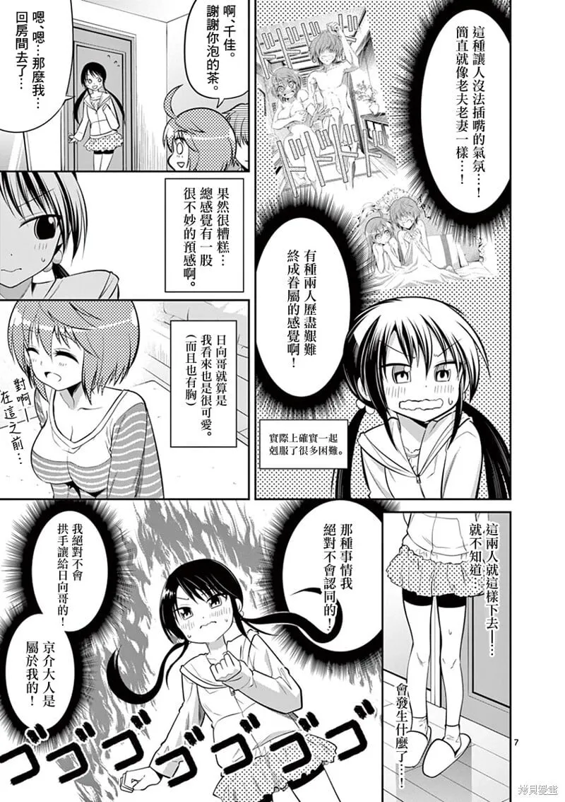 第57话 第7页