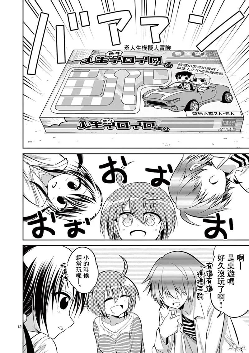 第57话 第12页