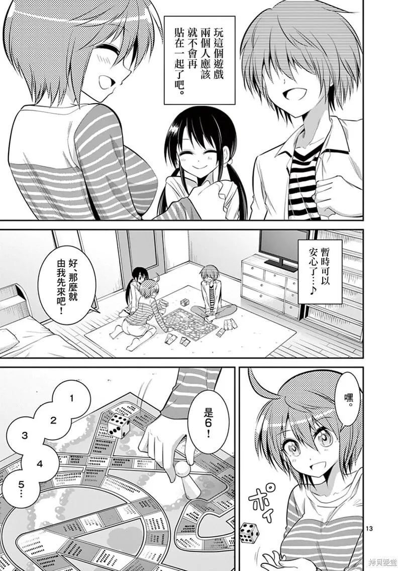 第57话 第13页