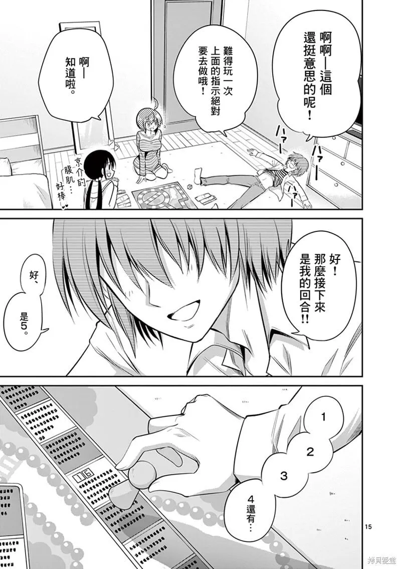 第57话 第15页
