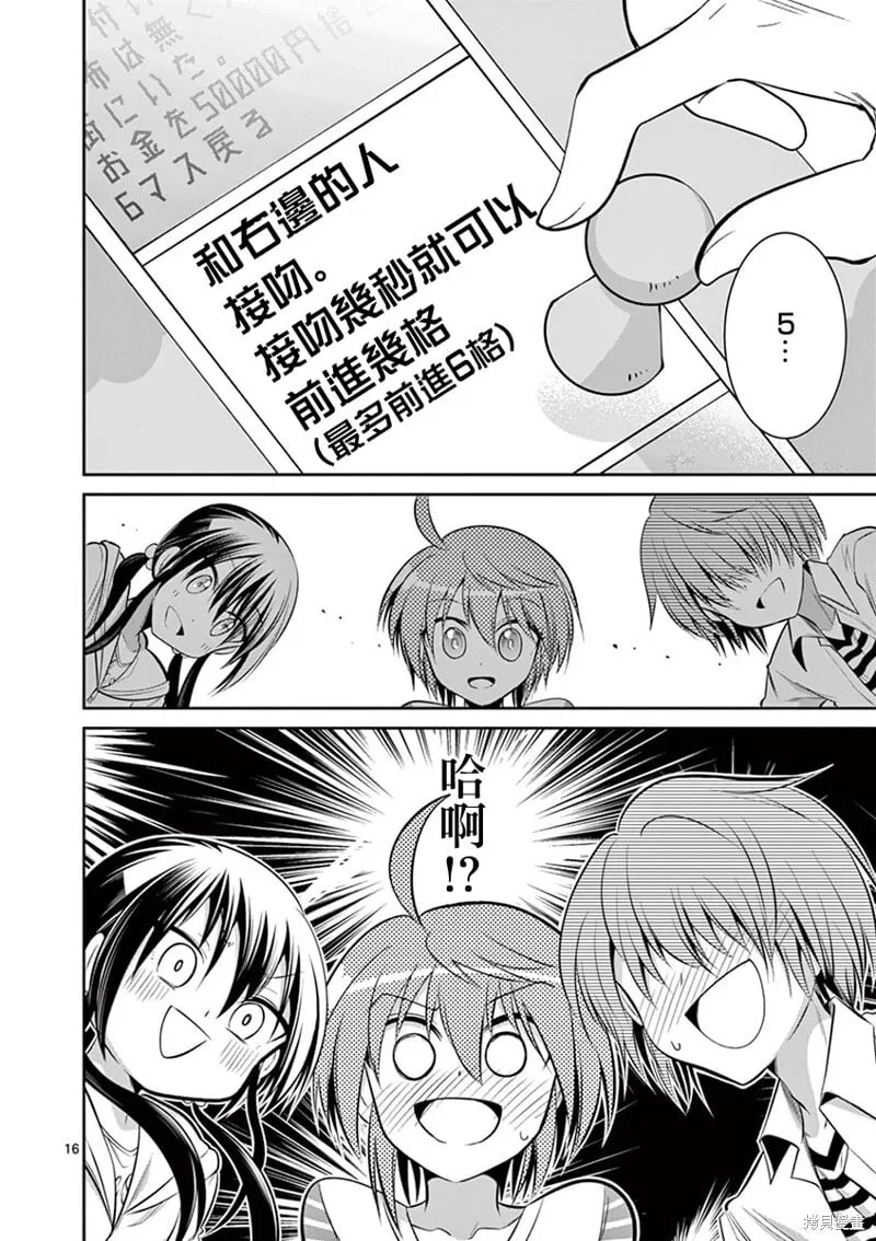 第57话 第16页