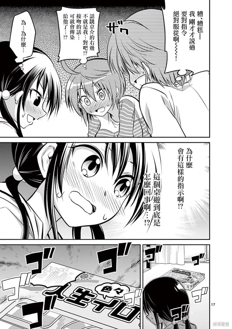 第57话 第17页