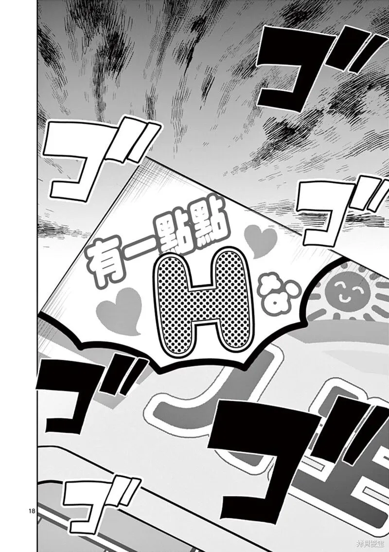 第57话 第18页