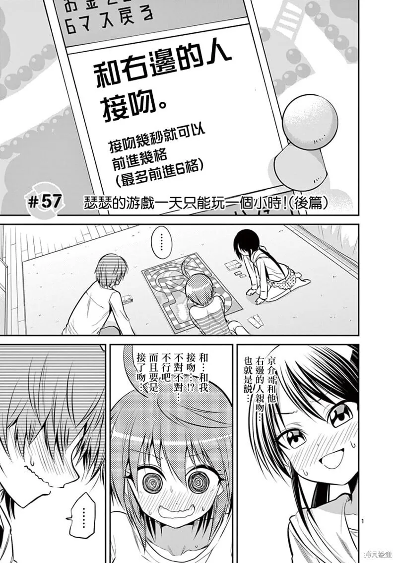 第57话下 第1页