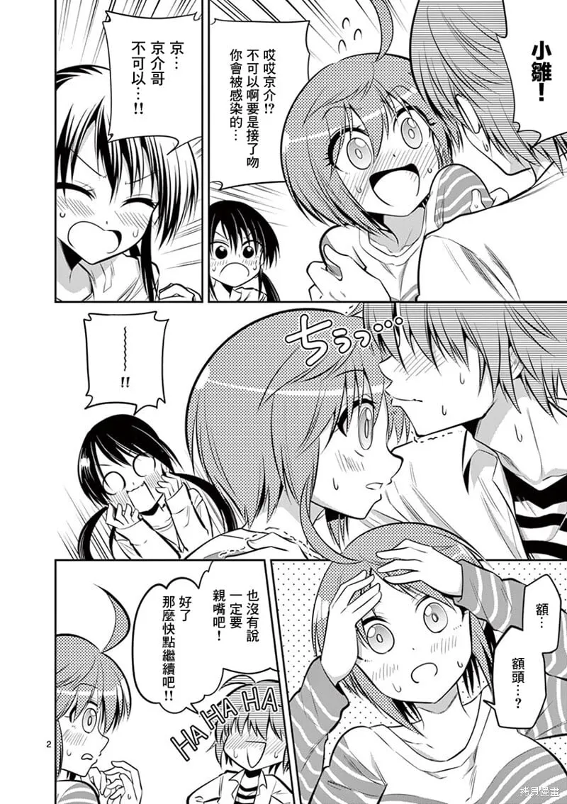 第57话下 第2页