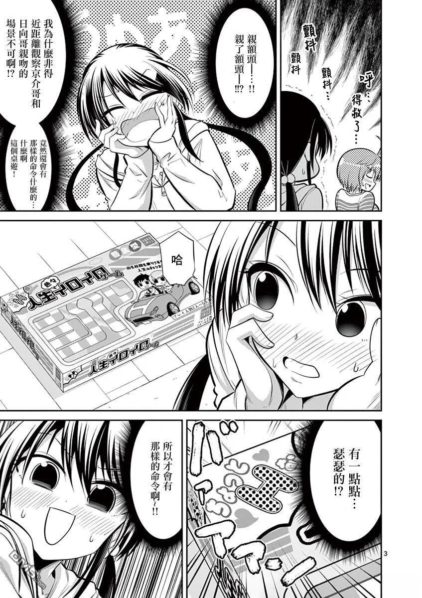 第57.2话 下 第3页