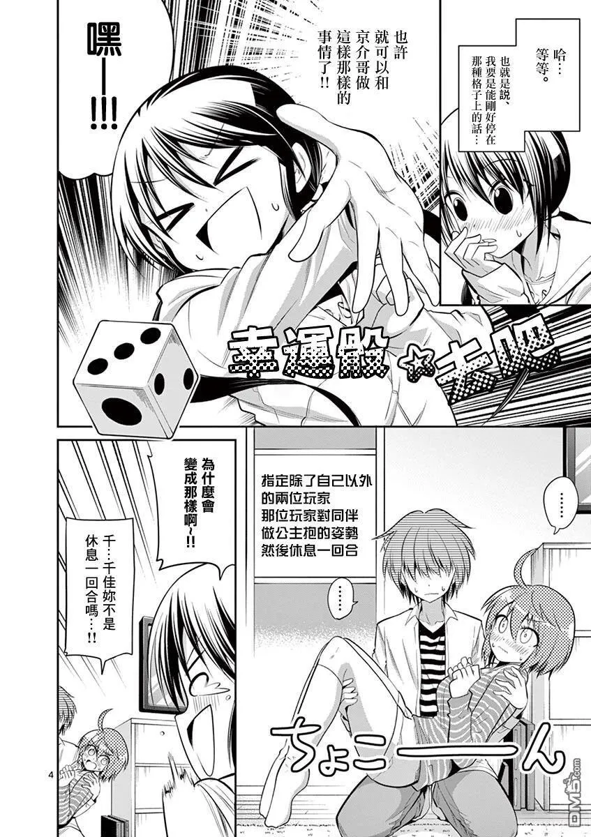 第57.2话 下 第4页