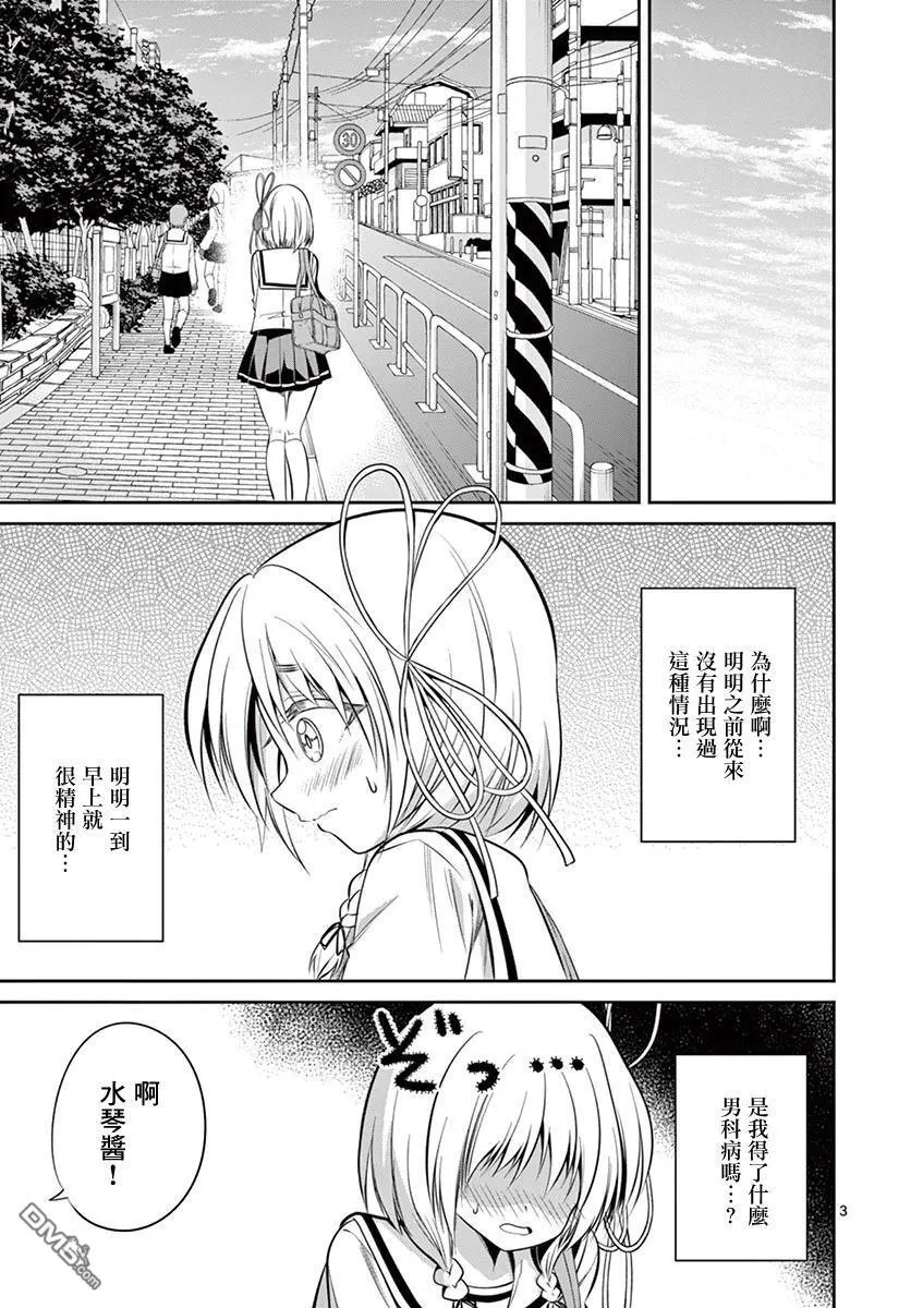 第58话 第3页