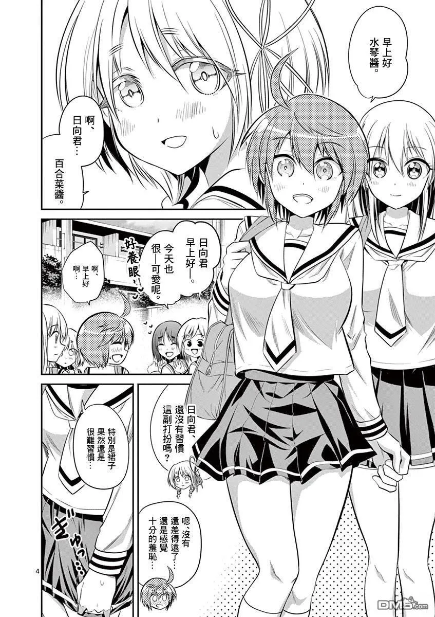 第58话 第4页
