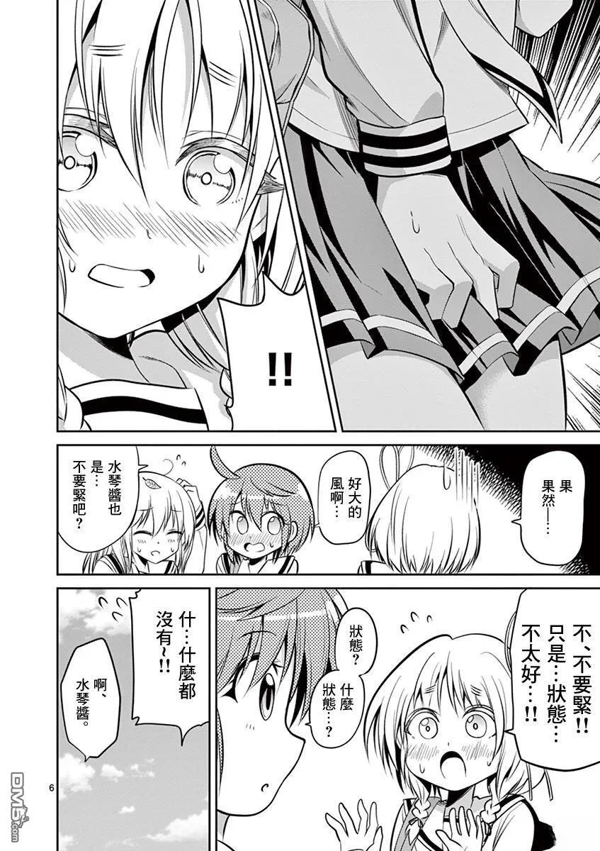 第58话 第6页