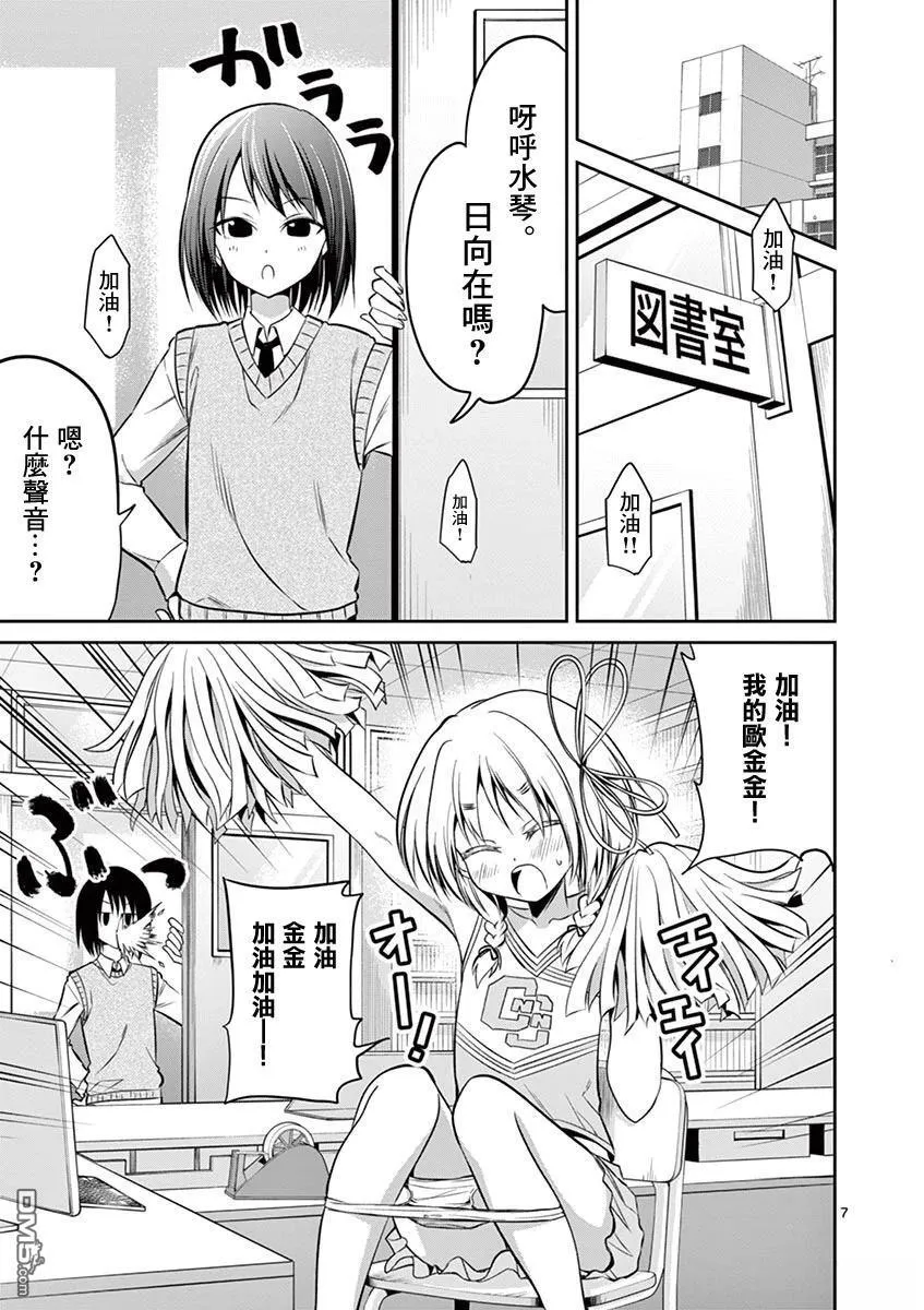 第58话 第7页