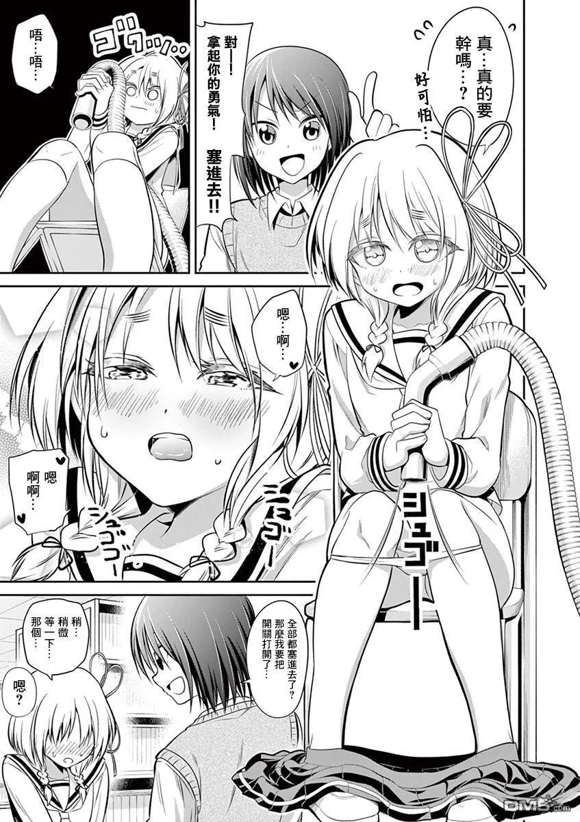 第58话 第11页