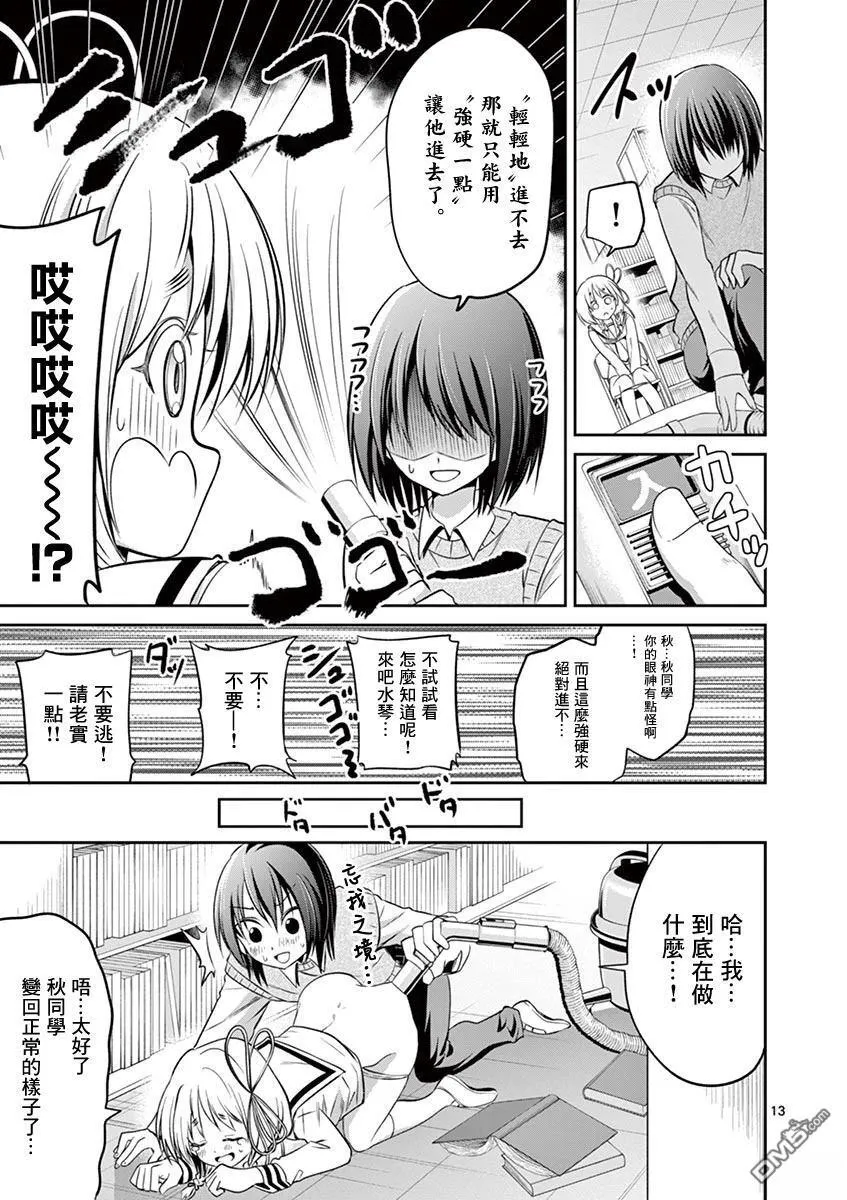 第58话 第13页