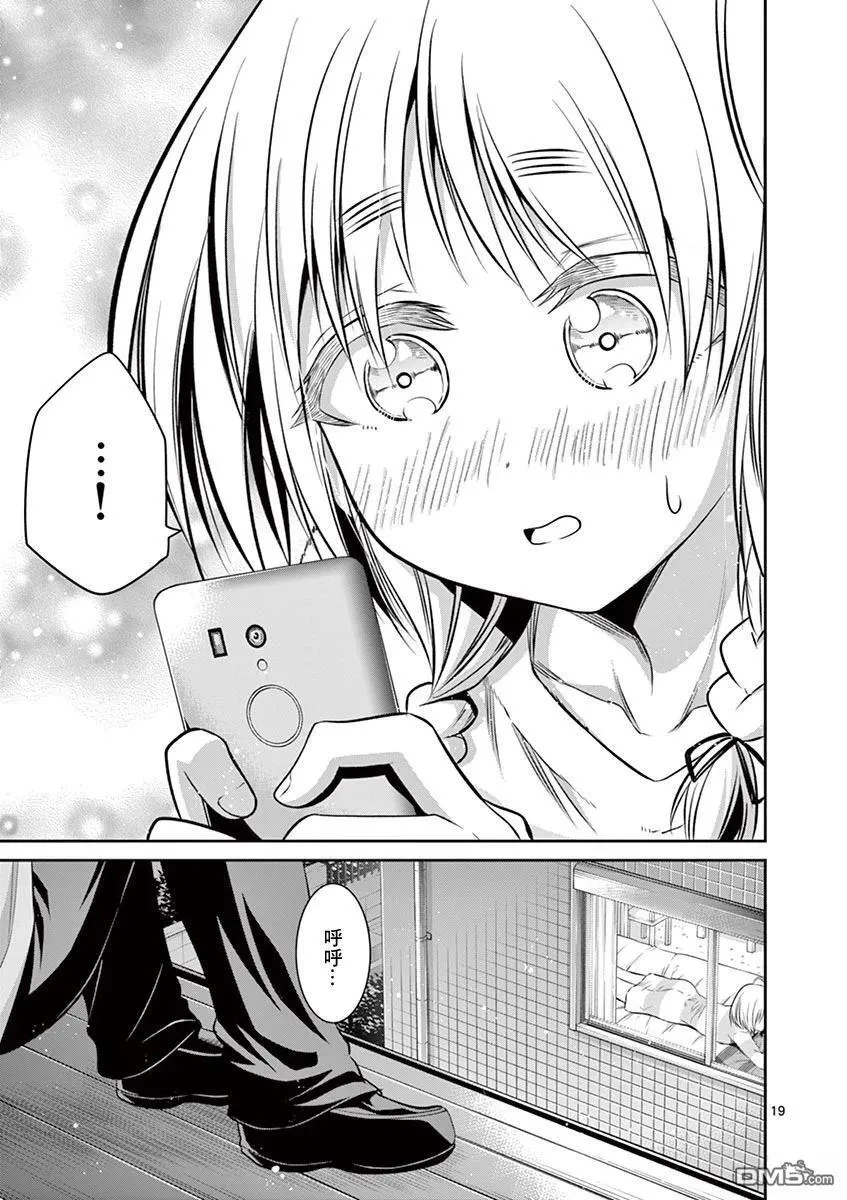 第58话 第19页