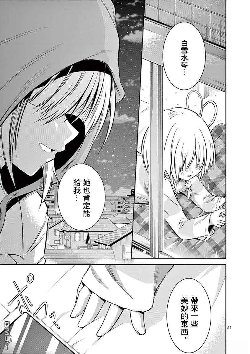 第58话 第21页