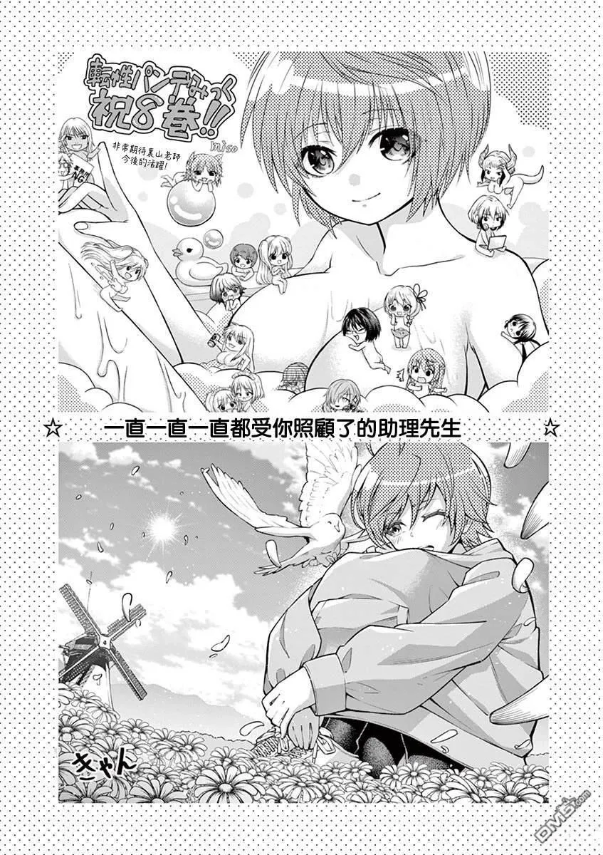 第58话 第24页