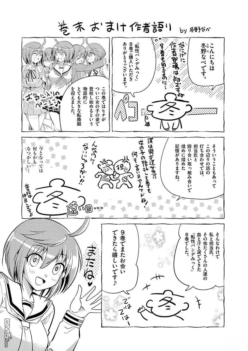第58话 第25页