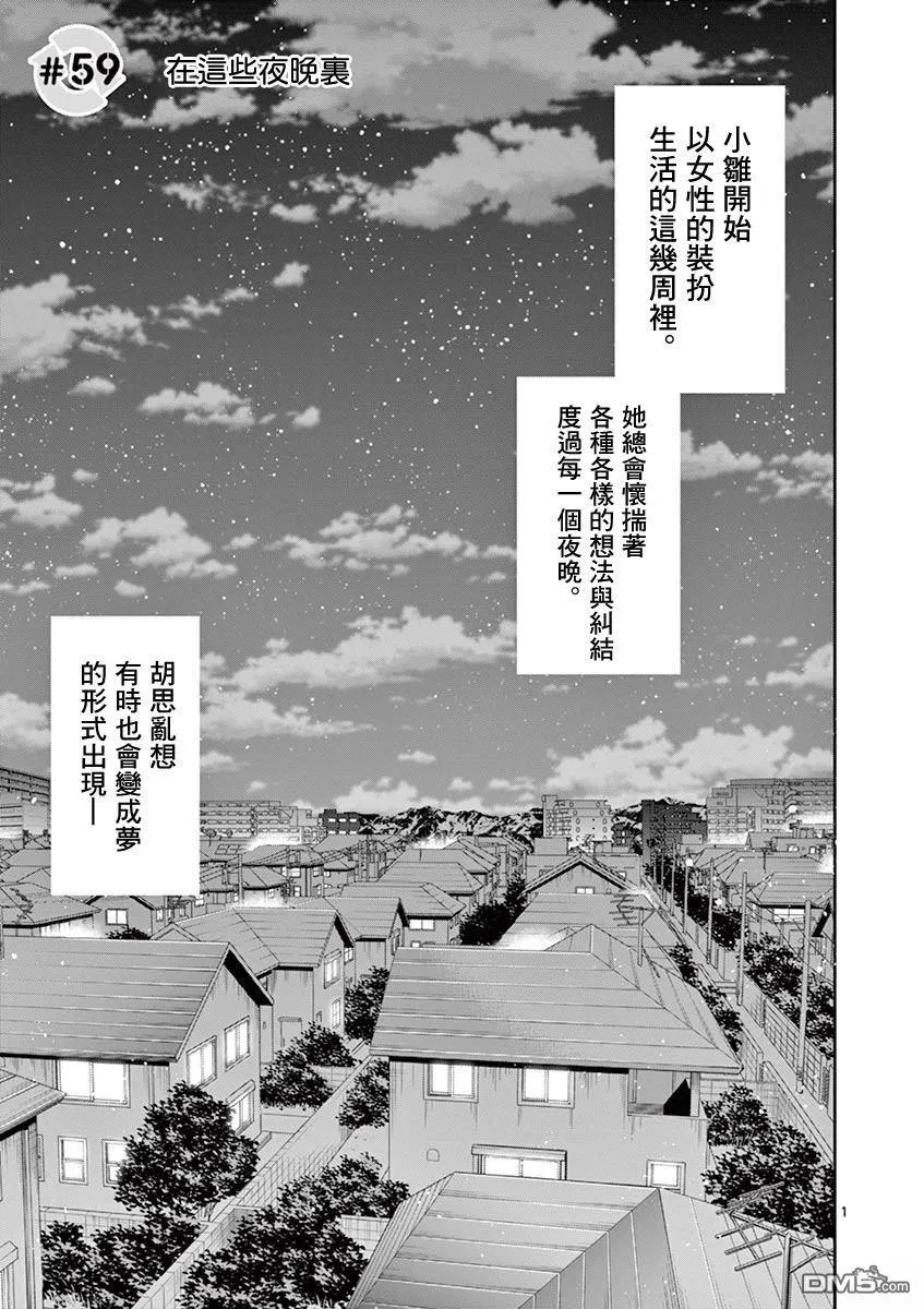 第59话 第1页