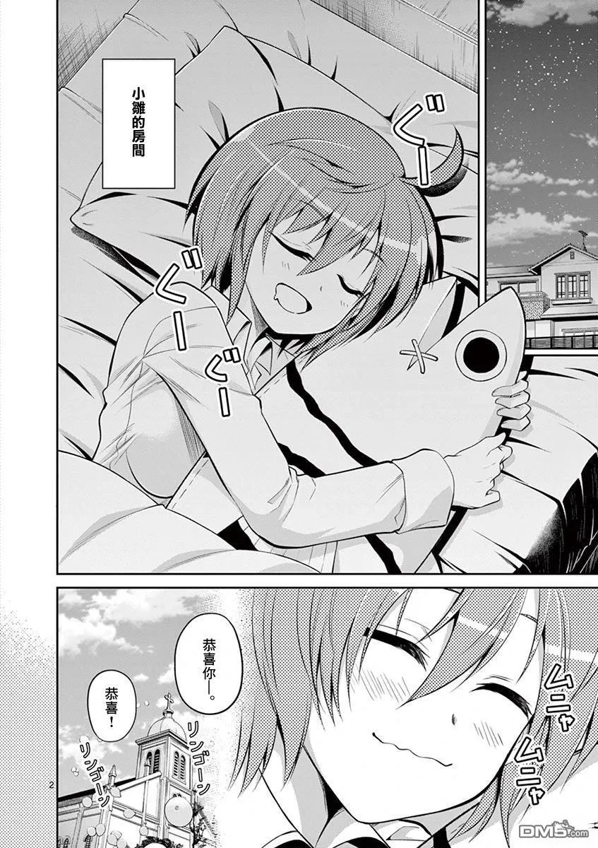 第59话 第2页