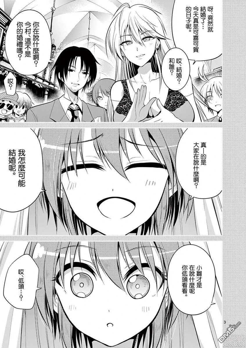 第59话 第3页