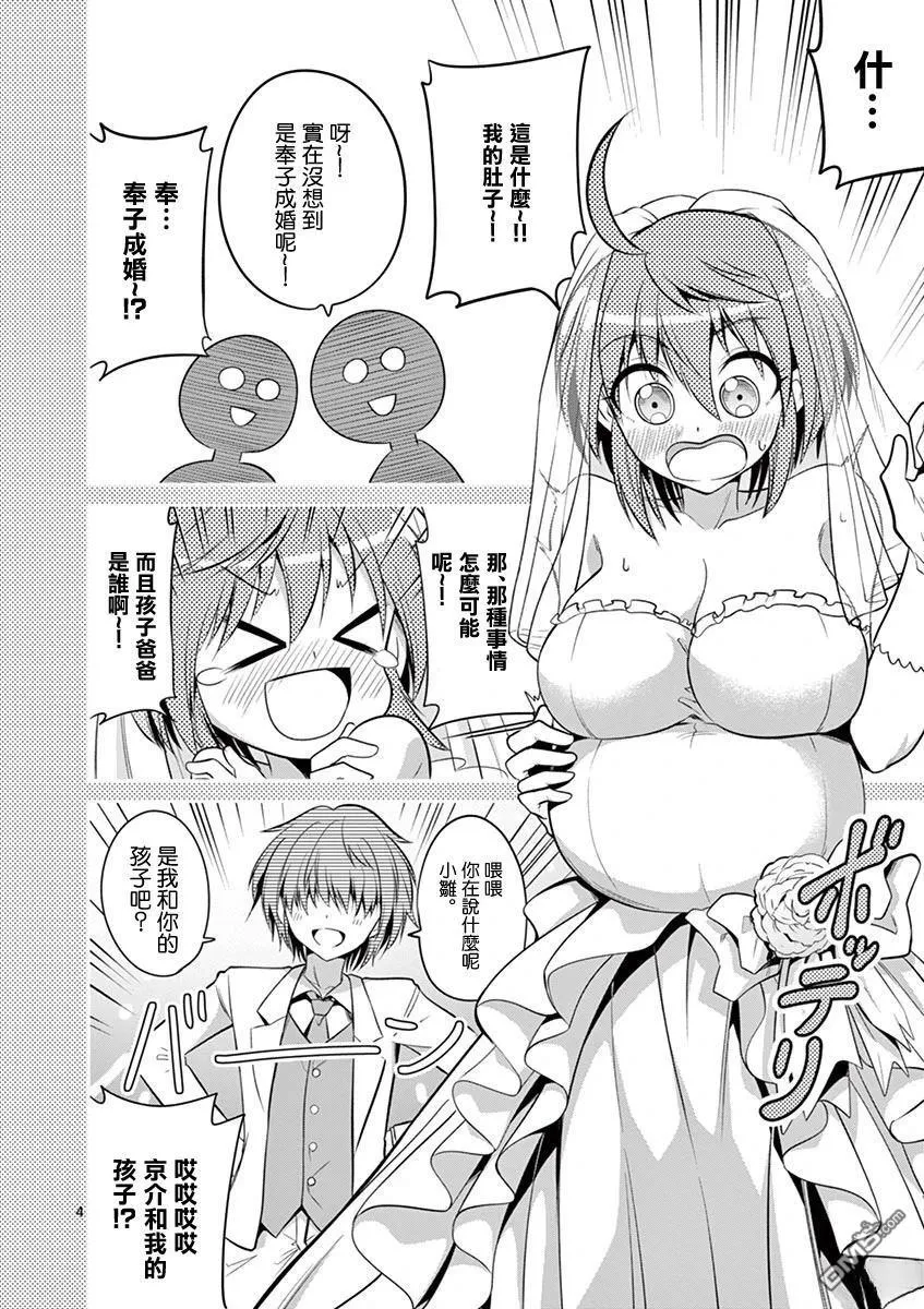 第59话 第4页