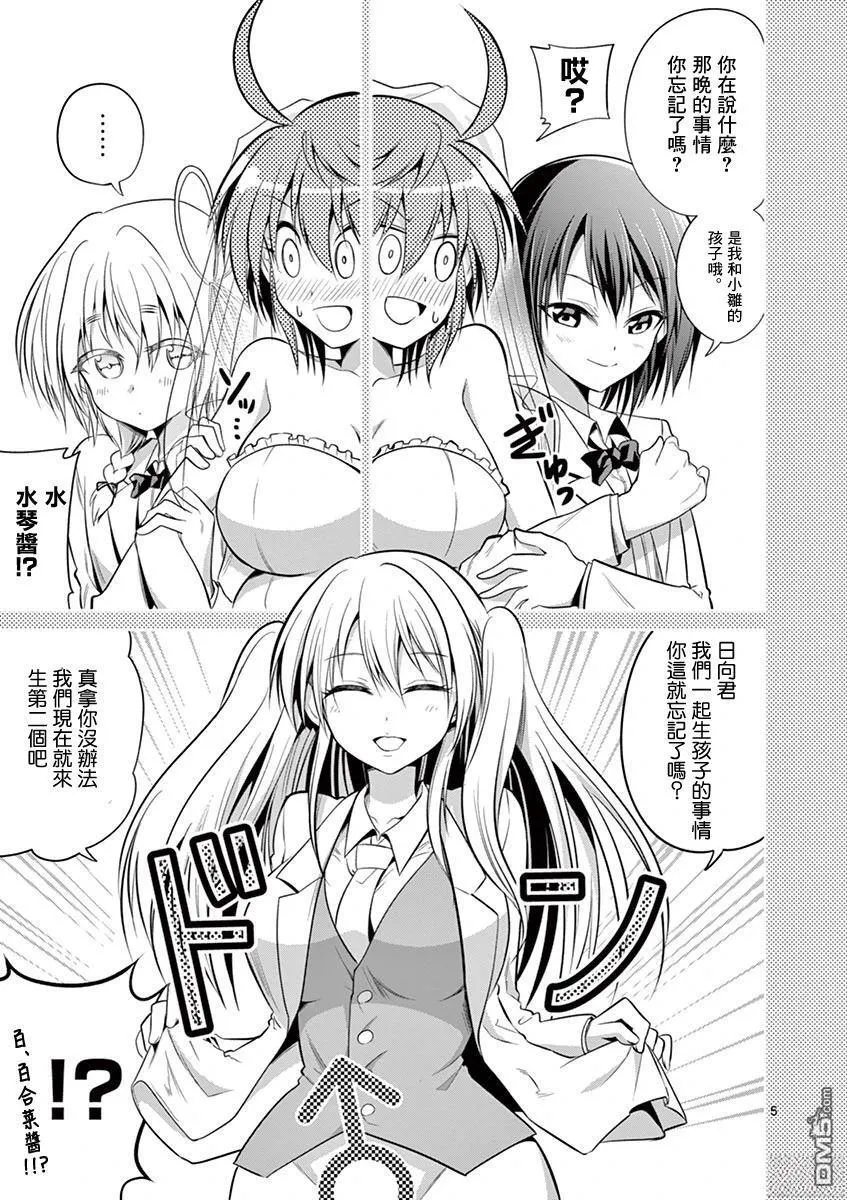 第59话 第5页