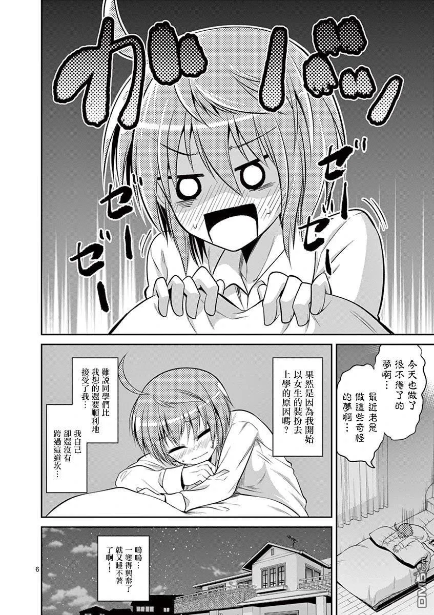 第59话 第6页