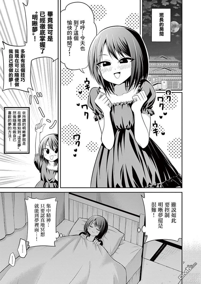 第59话 第7页