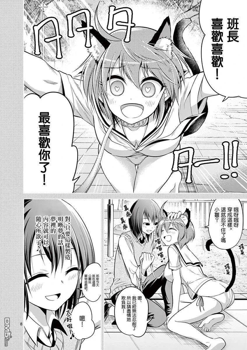 第59话 第8页