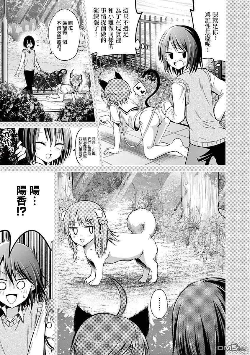 第59话 第9页