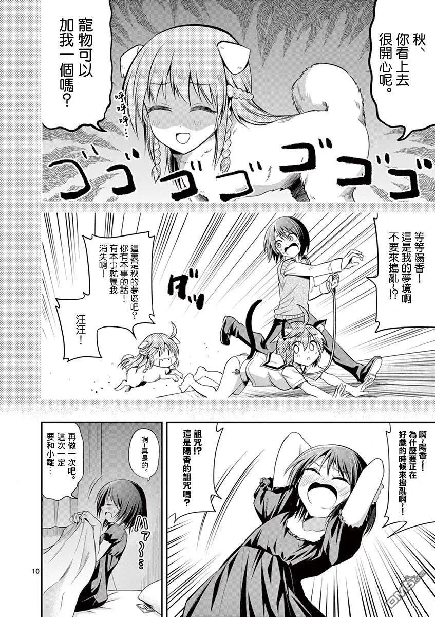 第59话 第10页