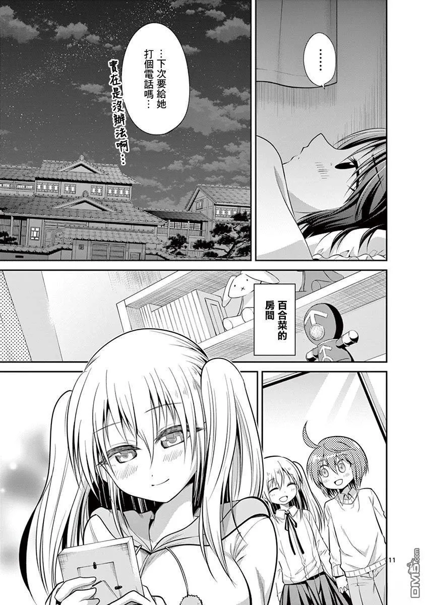第59话 第11页