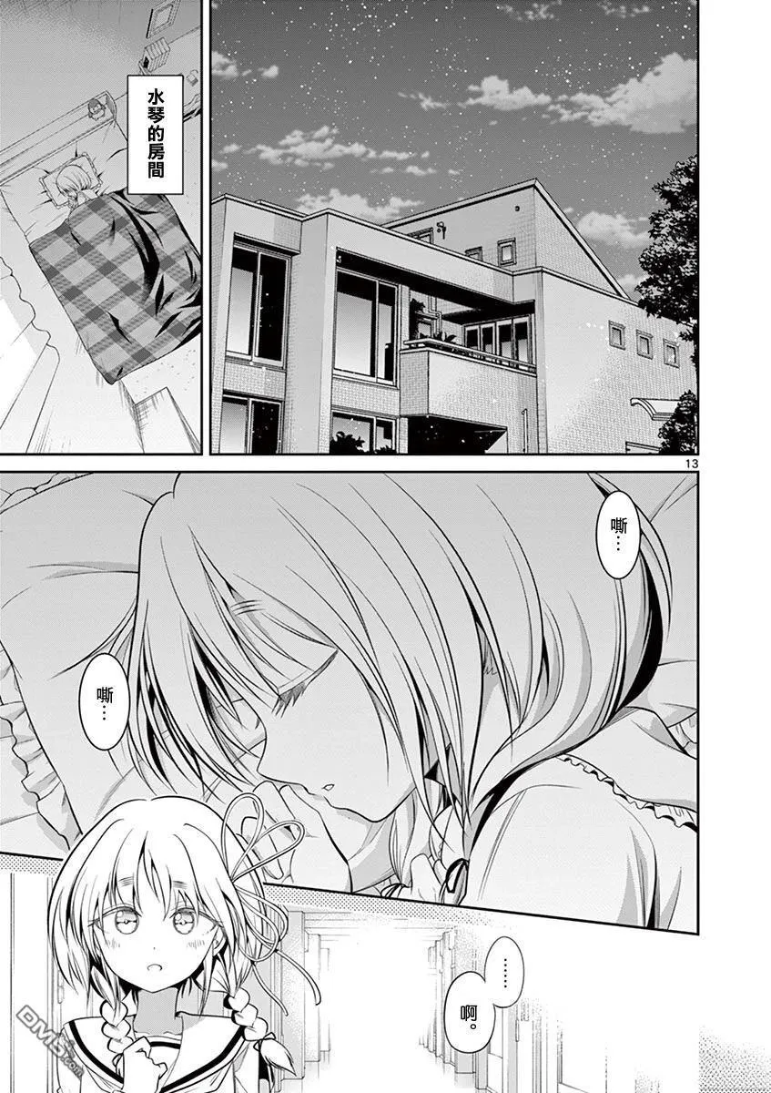 第59话 第13页