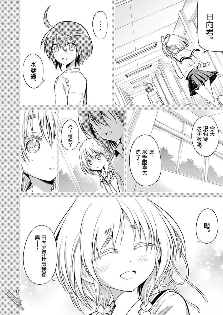 第59话 第14页