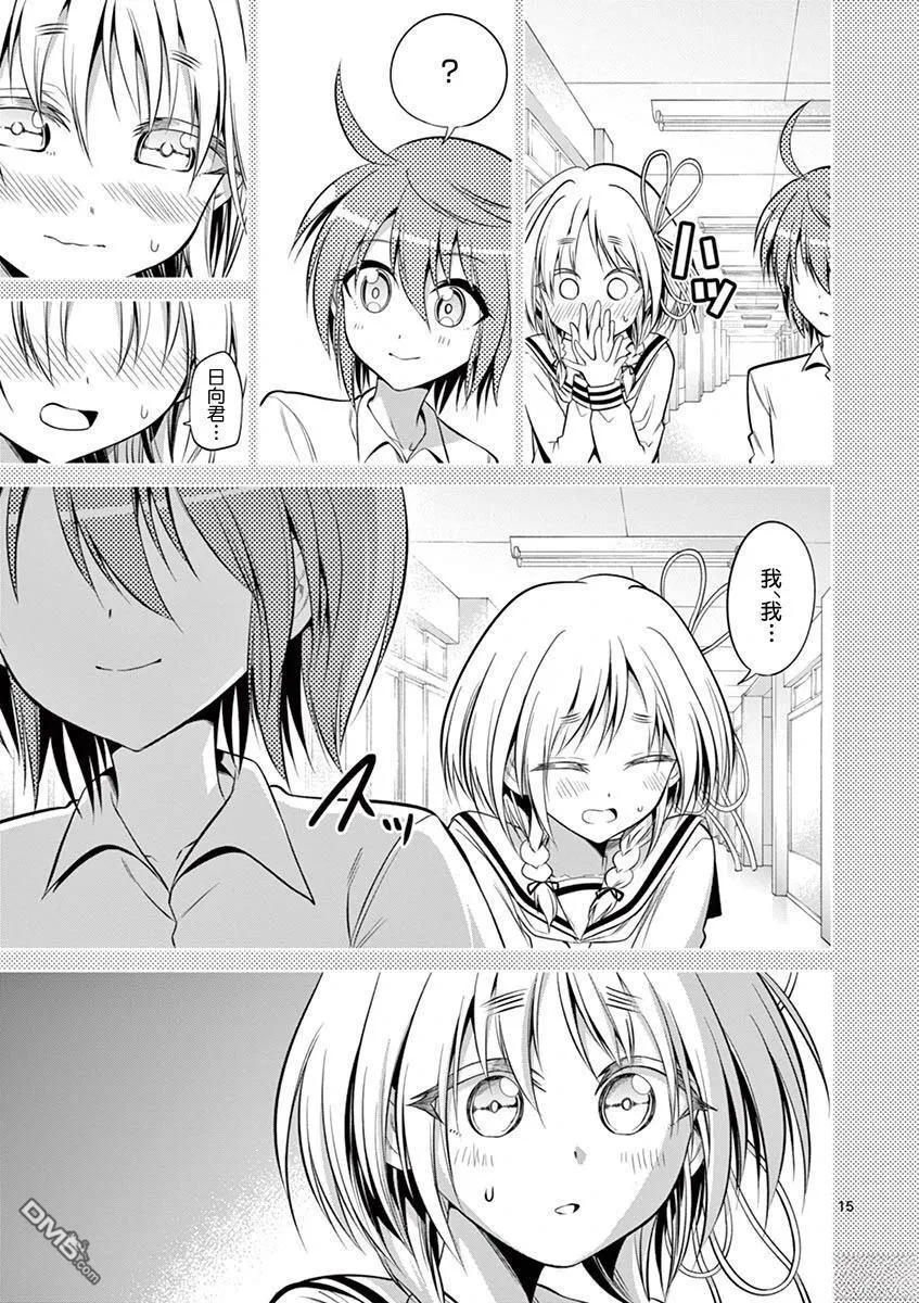 第59话 第15页