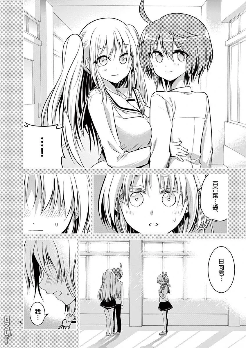 第59话 第16页