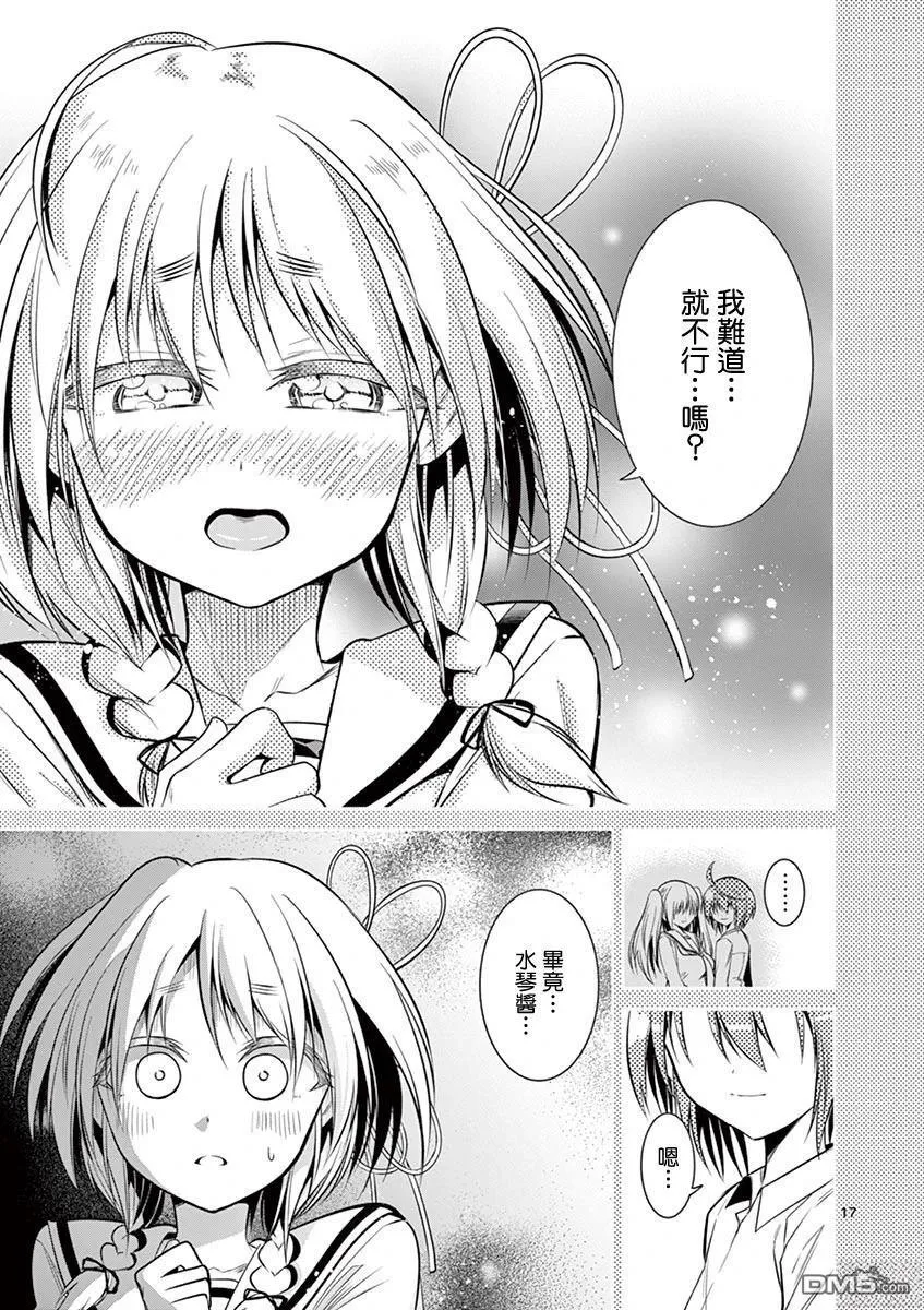第59话 第17页