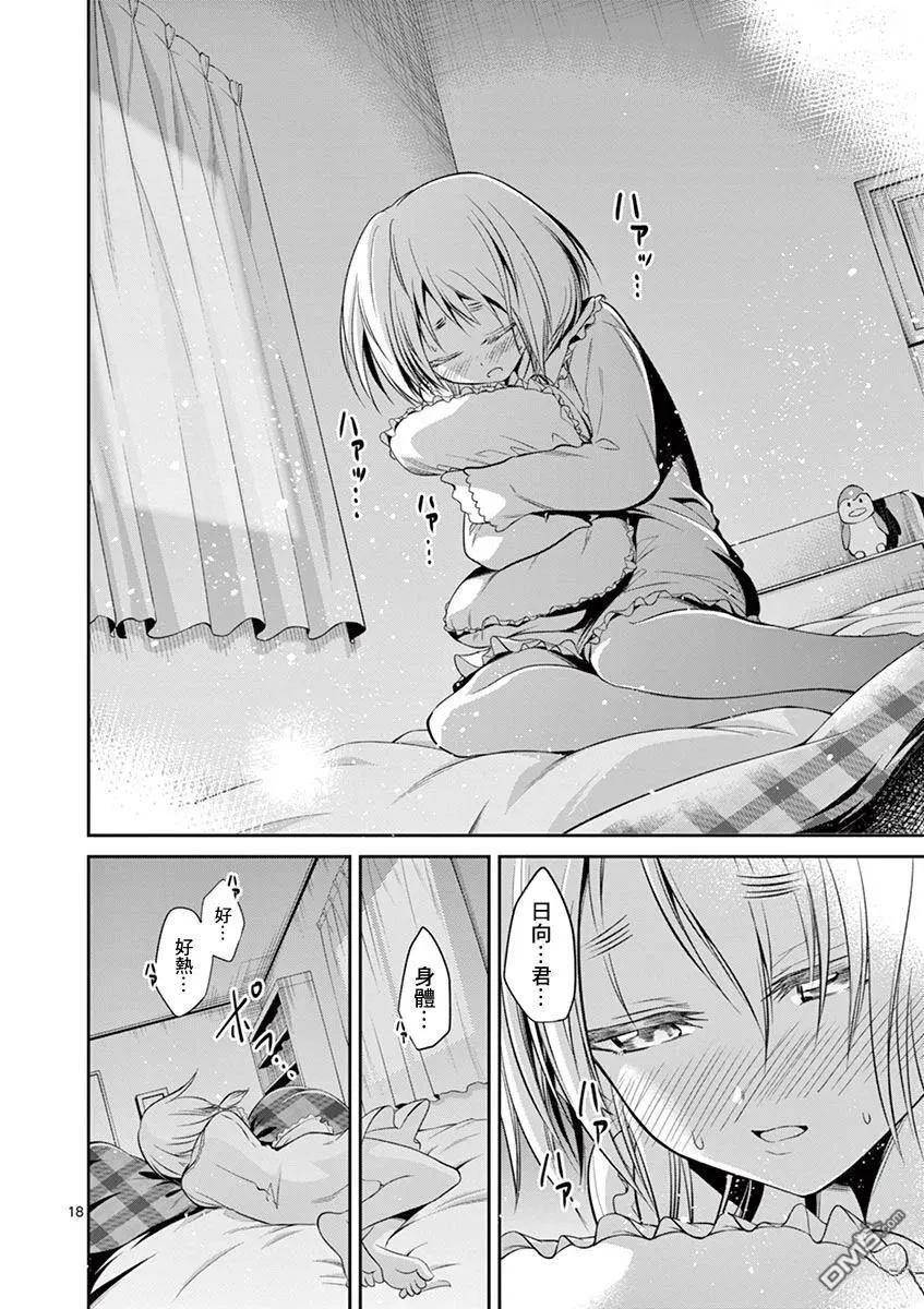 第59话 第18页
